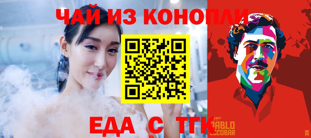 Королёв  Canna-Cookies марихуана  Вход с VPN 