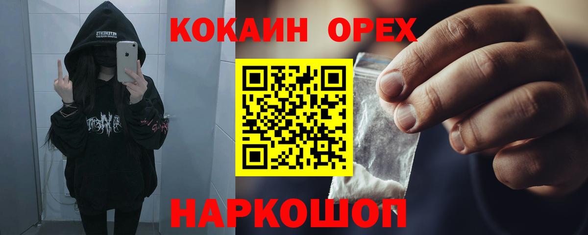 КОКАИН 97% Королёв