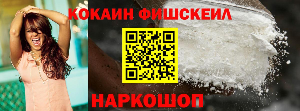 Королёв  Cocaine  КОКАИН VHQ  Вход с VPN  КОКАИН Колумбийский 
