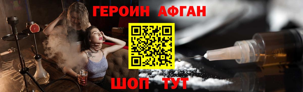 ГЕРОИН гречка  Героин  Королёв  Вход с VPN 