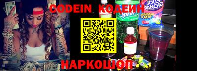 стафф Кинель