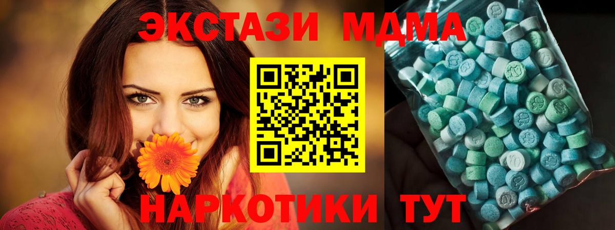 MDMA  Вход с VPN  Королёв  MDMA кристаллы  МДМА молли 