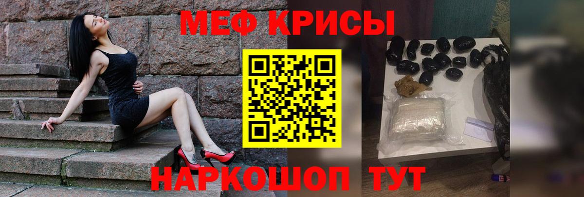 Меф mephedrone  Вход с VPN  МЕФ 4 MMC  МЯУ-МЯУ  Королёв 