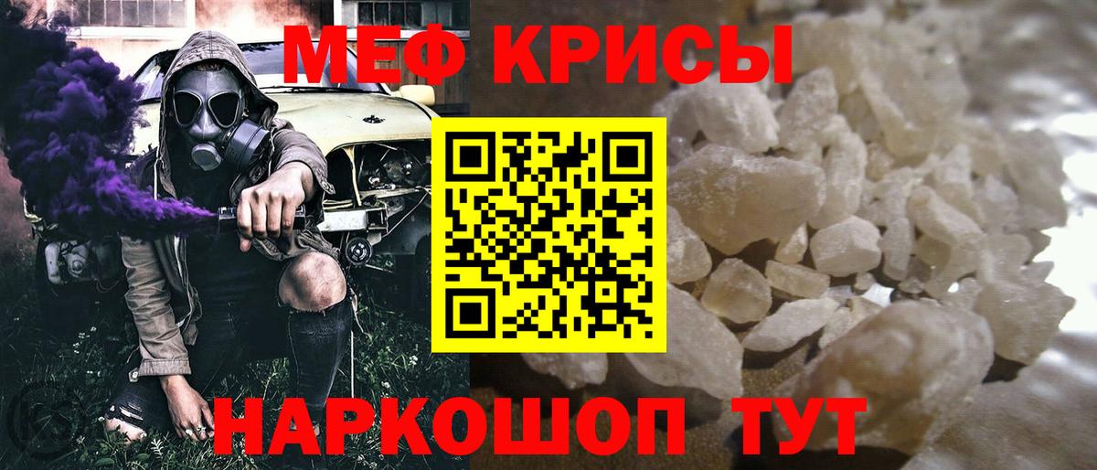 Меф  Королёв