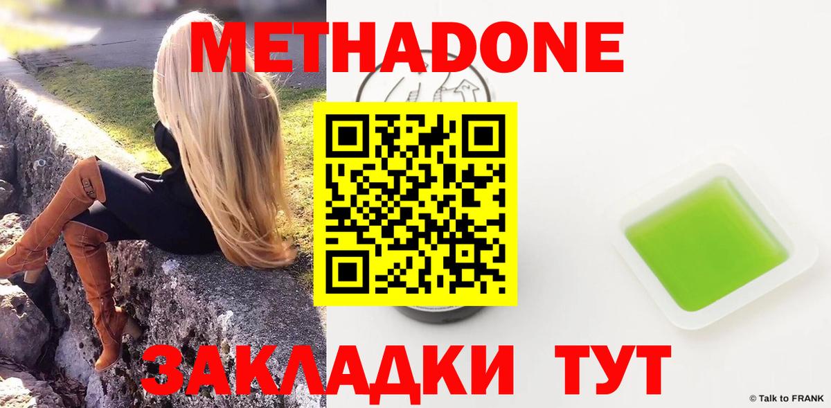 МЕТАДОН белоснежный Королёв