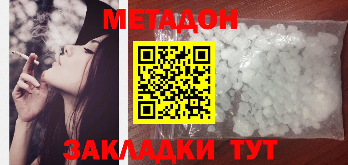 hydra ТОР  МЕТАДОН мёд  Метадон кристалл  Вход с VPN  Королёв 