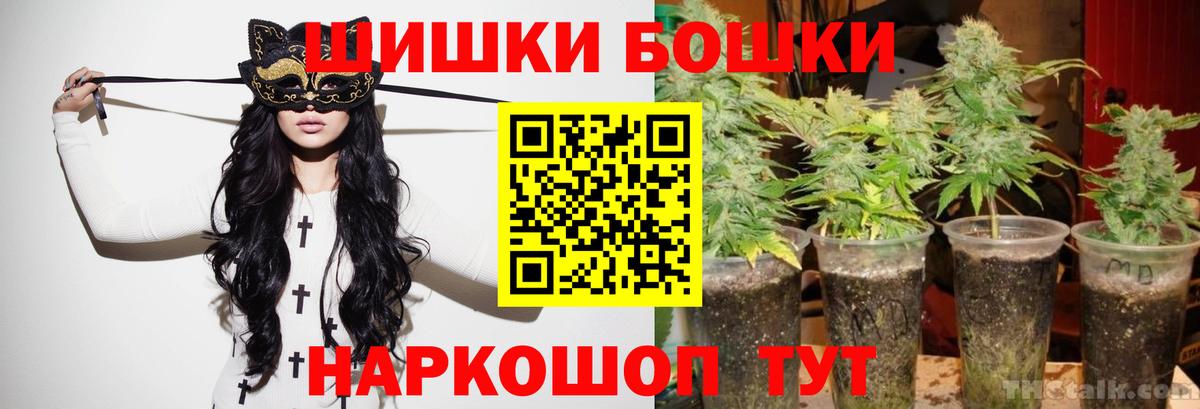 Королёв  МАРИХУАНА VHQ  Вход с VPN  Конопля индика  Конопля планчик 